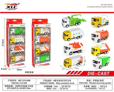 4款合金回力环卫车（4PCS） - OBL885759