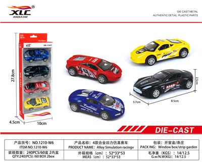 4款合金回力仿真赛车（4PCS） - OBL885761