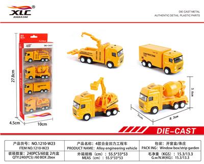 4款合金回力工程车（4PCS） - OBL885765