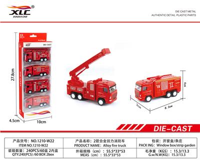 2款合金回力消防车（4PCS） - OBL885766