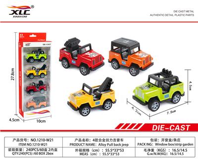 4款合金回力吉普车（4PCS） - OBL885767