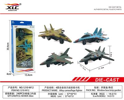4款合金回力迷彩战斗机（4PCS） - OBL885769