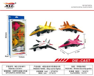 4款合金回力仿真战斗机（4PCS） - OBL885770