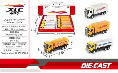 1:50合金货柜车+油罐车（8PCS） - OBL885784