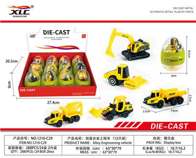 扭蛋合金工程车（1油合金消防车（12PCS） - OBL885791