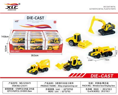 5款滑行合金工程车（2油合金消防车（24PCS） - OBL885819