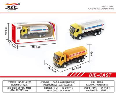 1:50合金油罐车 - OBL885830