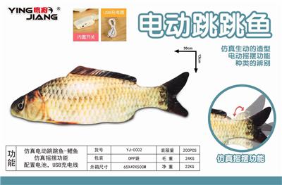 SIMULATED LITHIUM FISH - OBL886092