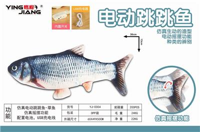 SIMULATED GRASS CARP - OBL886094