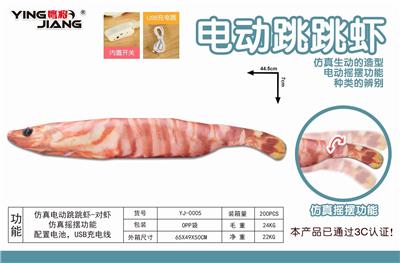 ELECTRIC PRAWN - OBL886096