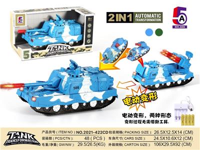 ELECTRIC DEFORMATION TANK CHARGING TANK - OBL886265