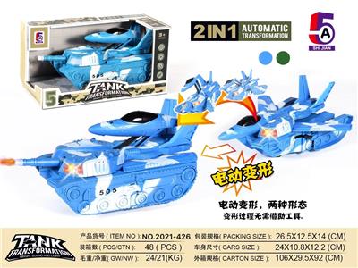 ELECTRIC DEFORMABLE TANK - OBL886266
