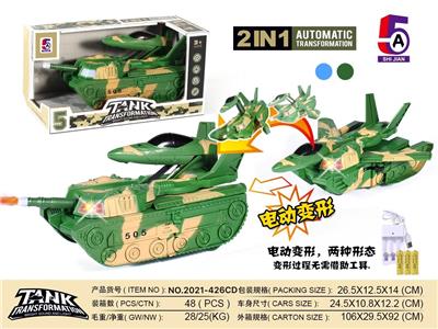 ELECTRIC DEFORMATION TANK CHARGING TANK - OBL886268
