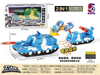 ELECTRIC DEFORMABLE TANK - OBL886273