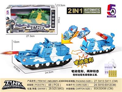 ELECTRIC DEFORMATION TANK CHARGING TANK - OBL886274