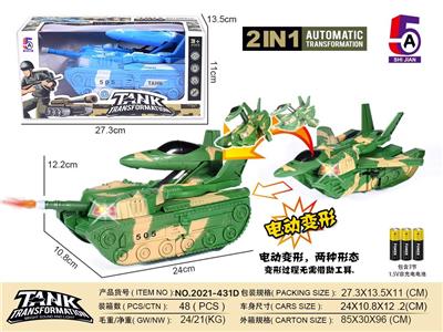ELECTRIC DEFORMABLE TANK - OBL886276