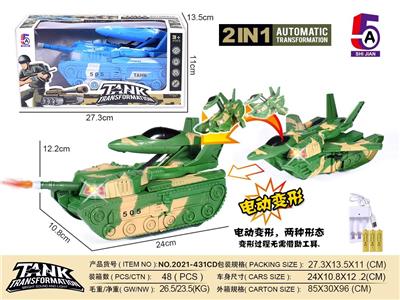 ELECTRIC DEFORMATION TANK CHARGING TANK - OBL886277