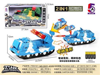 ELECTRIC DEFORMABLE TANK - OBL886279