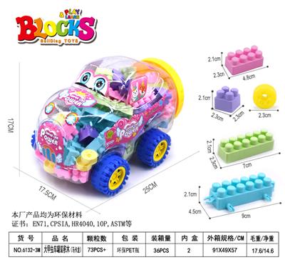 大甲虫车罐装马卡龙积木200克 - OBL886287