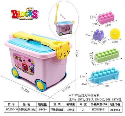 手推车收纳盒马卡龙积木450克 - OBL886289