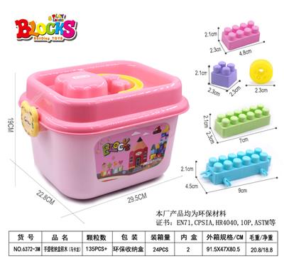 手提收纳盒马卡龙积木400克 - OBL886290