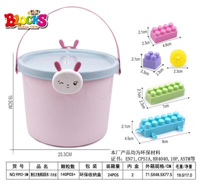 粉红大兔猫桶装积木380克 - OBL886300