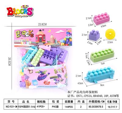 卡头PVC袋装马卡龙积木100克 - OBL886301