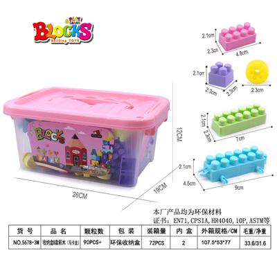 粉红收纳盒B款马卡龙积木250克 - OBL886303