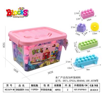 粉红收纳盒C款马卡龙积木320克 - OBL886304