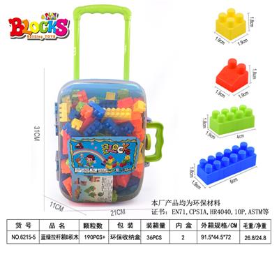 蓝绿拉杆箱B积木300克 - OBL886305