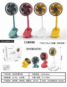 ELECTRIC FOLDING FAN - OBL886407