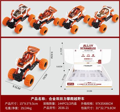 合金双回力攀爬越野车 - OBL886411
