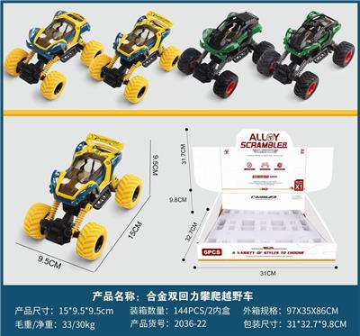 合金双回力攀爬越野车 - OBL886412