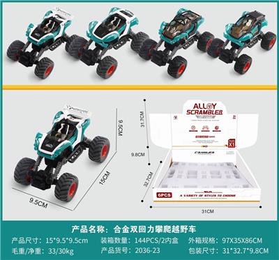 合金双回力攀爬越野车 - OBL886413