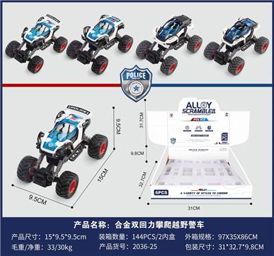 合金双回力攀爬警车 - OBL886414