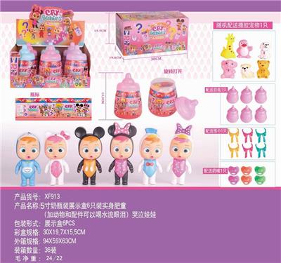 5-INCH BABY BOTTLE WITH REAL FAT BABY CRYING - OBL886508