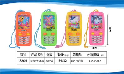 HANGING ROPE SOLID COLOR MOBILE PHONE WATER MACHINE - OBL887069