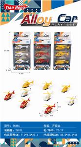 ALLOY AIRCRAFT SERIES - OBL887144