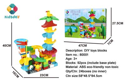 DIY积木百变滑道92PCS（含底板） - OBL887203