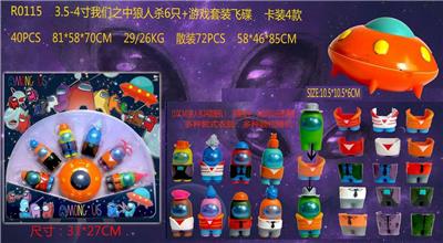 3.5-4寸我们之中狼人杀6只 - OBL887256