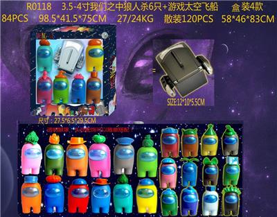 3.5-4寸我们之中狼人杀6只 - OBL887262