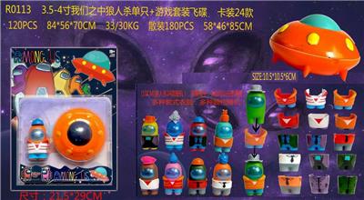 3.5-4寸我们之中狼人杀单只 - OBL887306