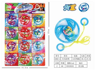 LIGHT WHISTLE - OBL887559