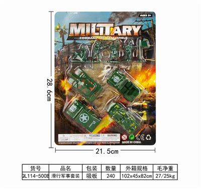 滑行军事套装 - OBL887656