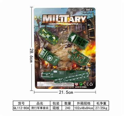滑行军事套装 - OBL887663