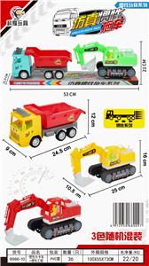 SIMULATION INERTIAL ENGINEERING VEHICLE CARRIER EXCAVATOR - OBL887793