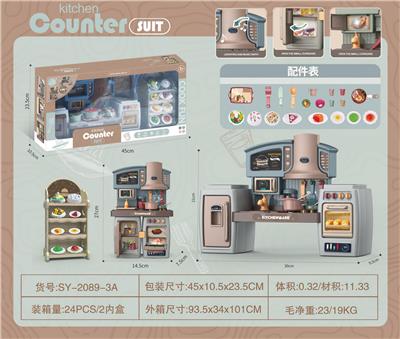 SEPARABLE CABINET, OCEAN BLUE CABINET AND FOOD ACCESSORIES - OBL888494
