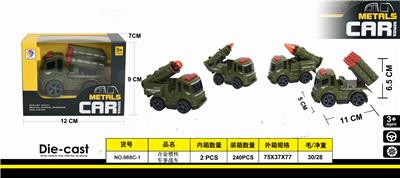 Alloy inertial military combat vehicle - OBL888658