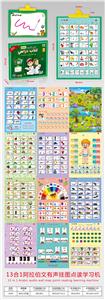 13 in 1 arabic wall chart point reading learning machine - OBL888735