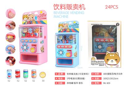 Multi function vending machine upgrade (with password) - OBL888928